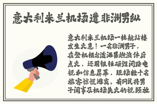 无翼乌之侵犯全彩**电车痴汉